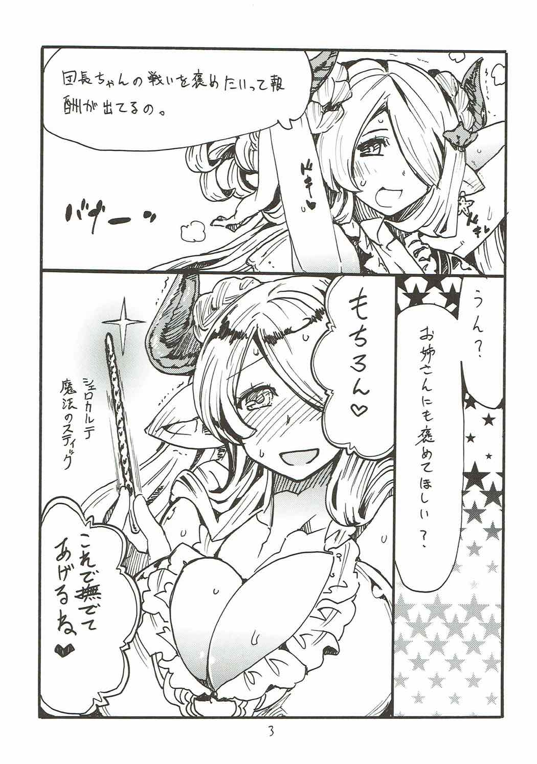 Onee-san ga Nyoudou Nadenade Shiteageru page 2 full