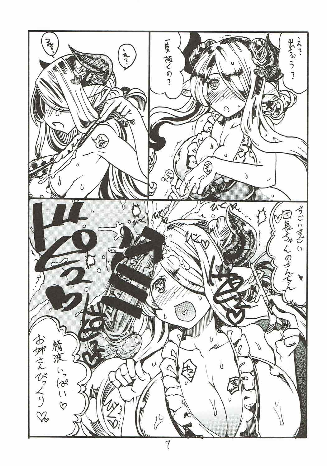 Onee-san ga Nyoudou Nadenade Shiteageru page 6 full
