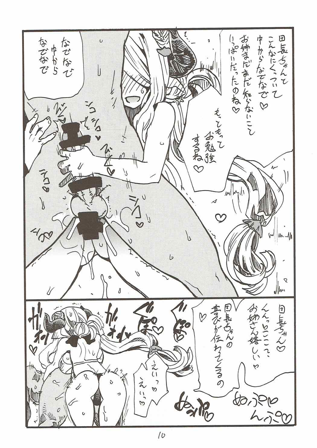 Onee-san ga Nyoudou Nadenade Shiteageru page 9 full