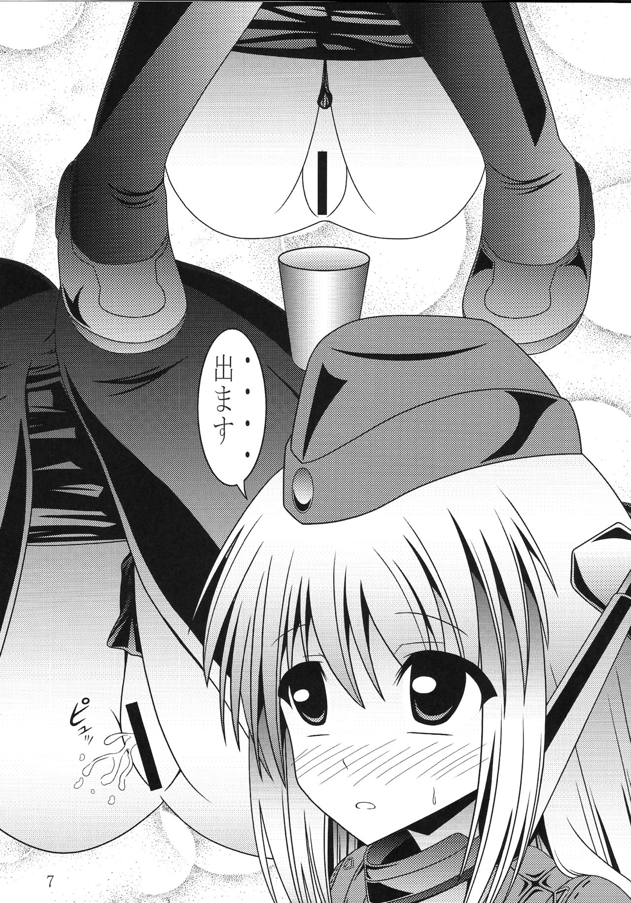Yousai Jijou Sono Ichi Chiisai Hou page 6 full