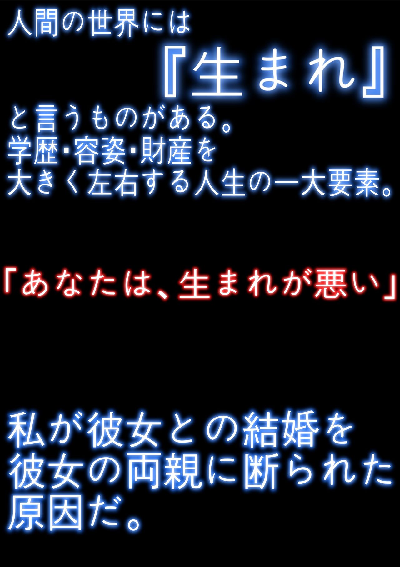 Jimi-kei Onna Shachou to Ningen Isu ni Natta Maso page 2 full