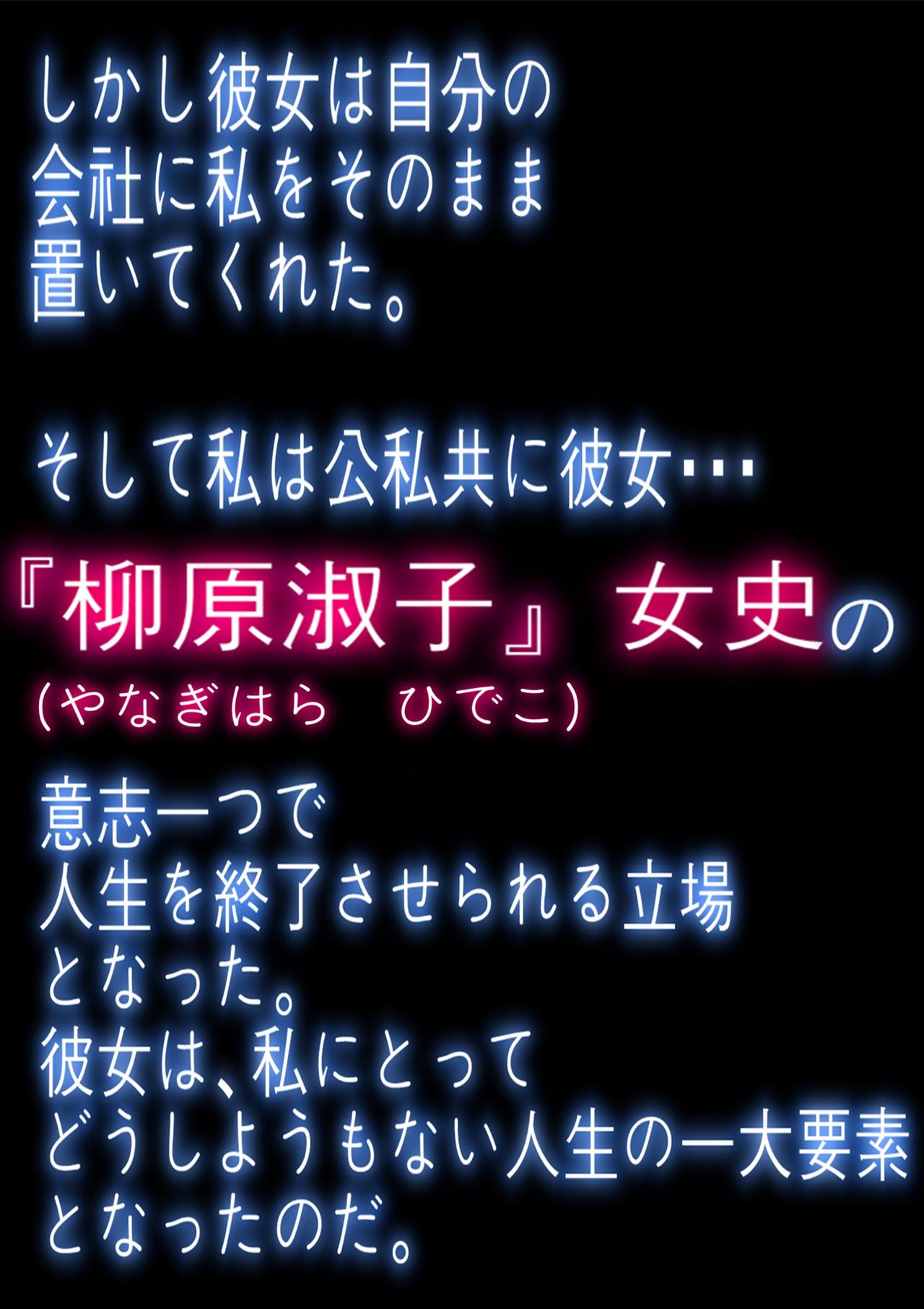 Jimi-kei Onna Shachou to Ningen Isu ni Natta Maso page 3 full