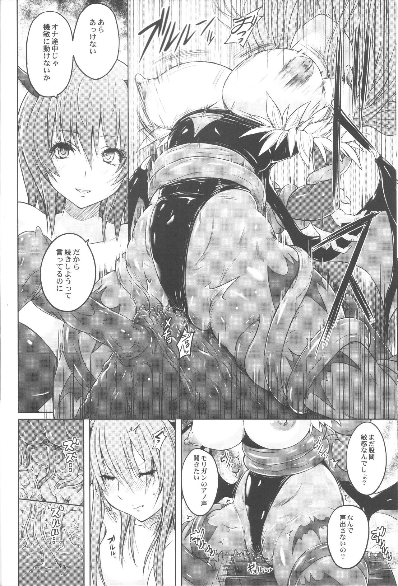 Morri-Con page 6 full