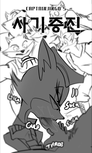 Boosting Morale - Lt. Fox Vixen  North Korea cover