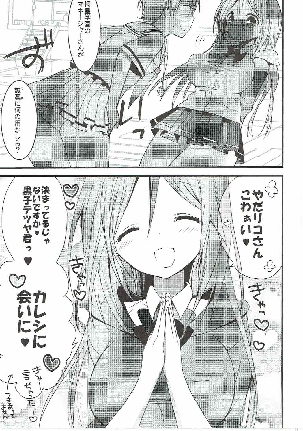 Momoiro Play page 4 full