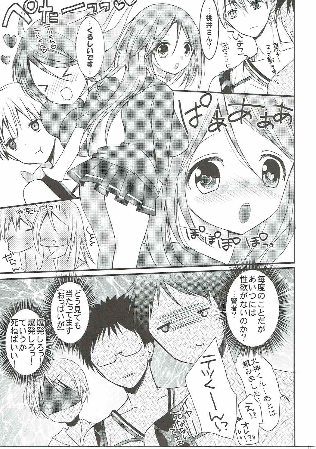 Momoiro Play page 6 full