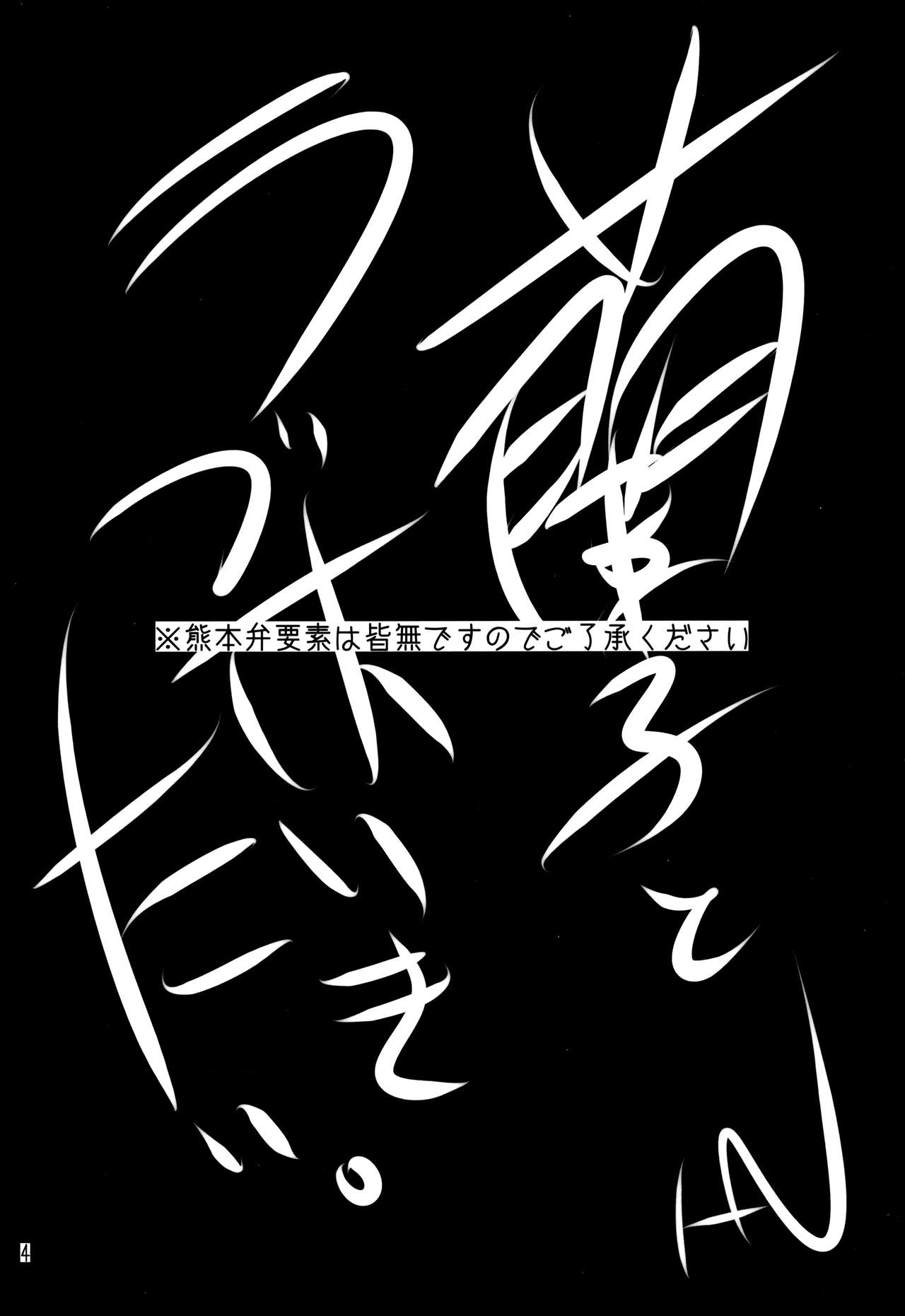 Ranko to LoveHo ni Iku Hon page 3 full