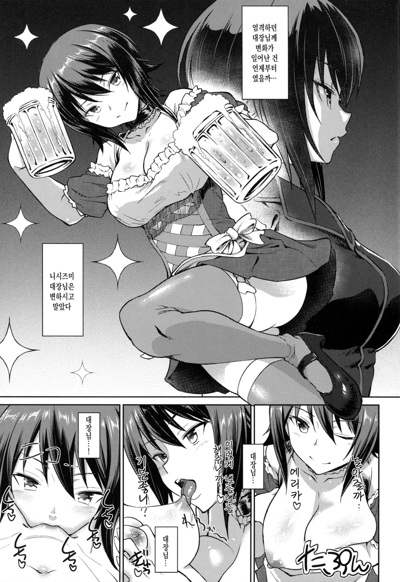 Senshadou no Uramichi Kuromorimine Jogakuen | 전차도의 이면 쿠로모리미네 고교 page 3 full