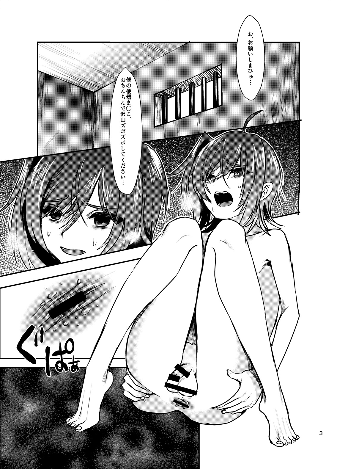 Tonketsu page 4 full