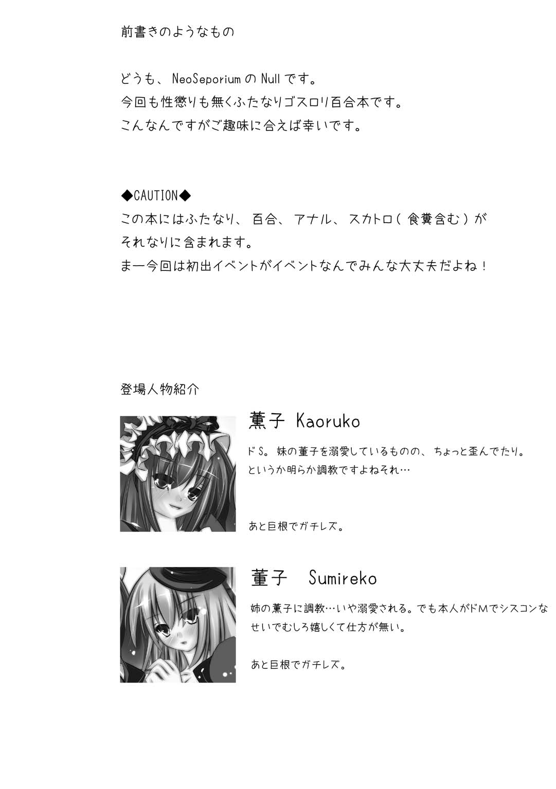 Yamou Shoujo no Shitsurakuen page 4 full