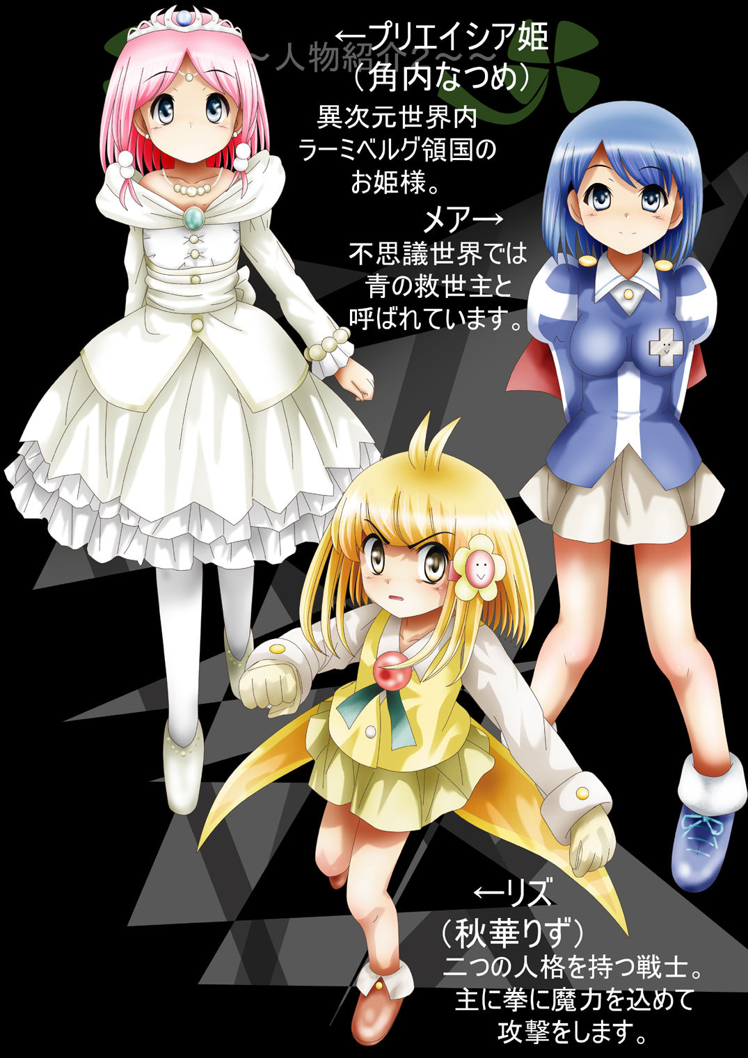 Fushigi Sekai -Mystery World- Nonona 30 ~Sayuri-chan Ganbaru, Shikai no Daiin Maou no Arata naru Kyoufu~ page 9 full