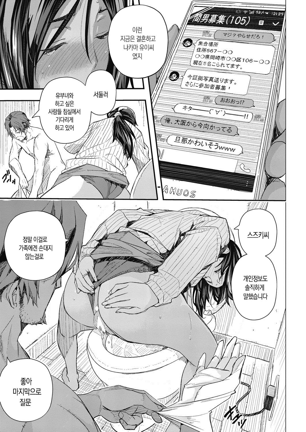 Senaka no Kako | 등의 과거 page 3 full