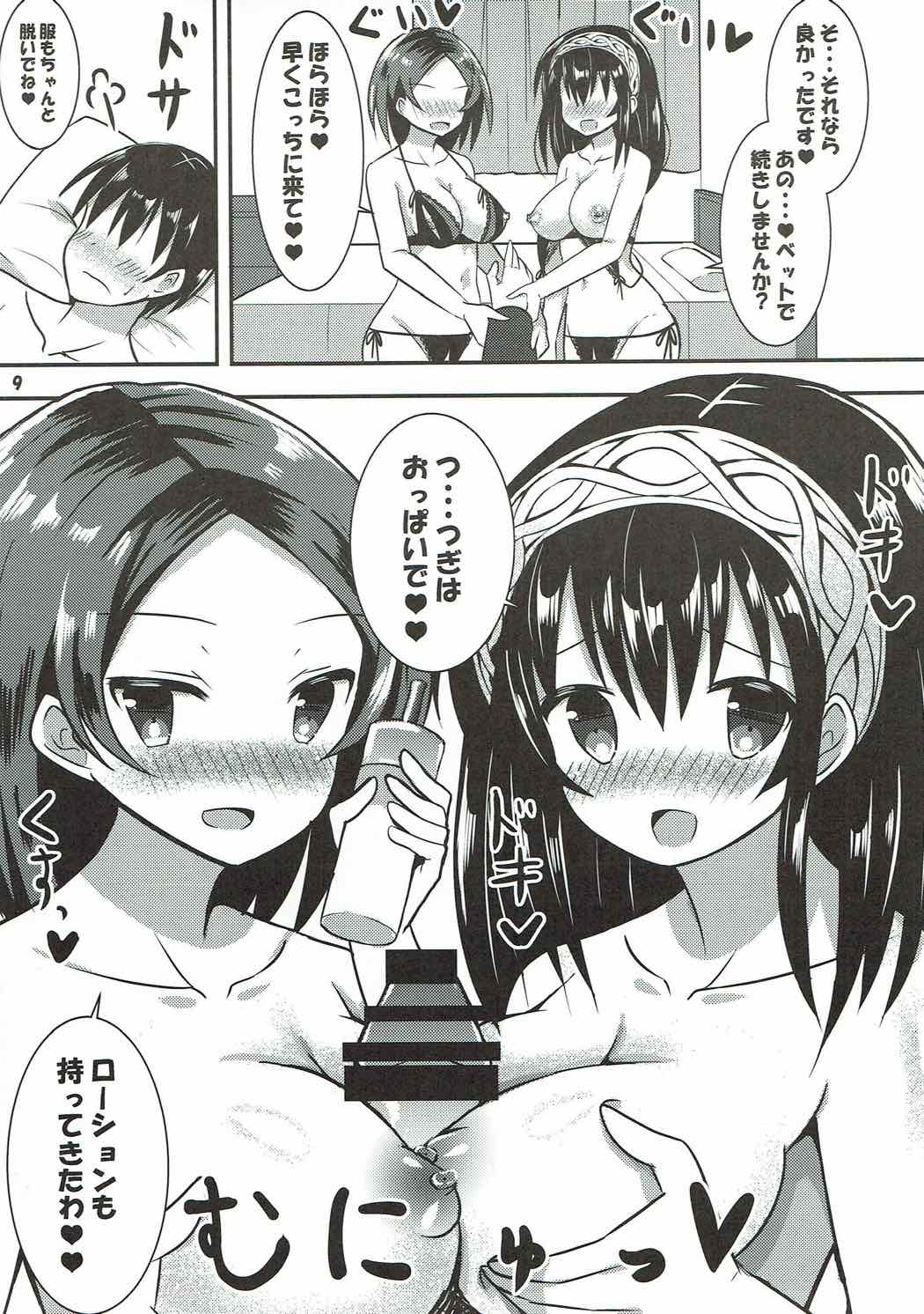 Futari no Koakuma to Yasashii Sekai page 10 full