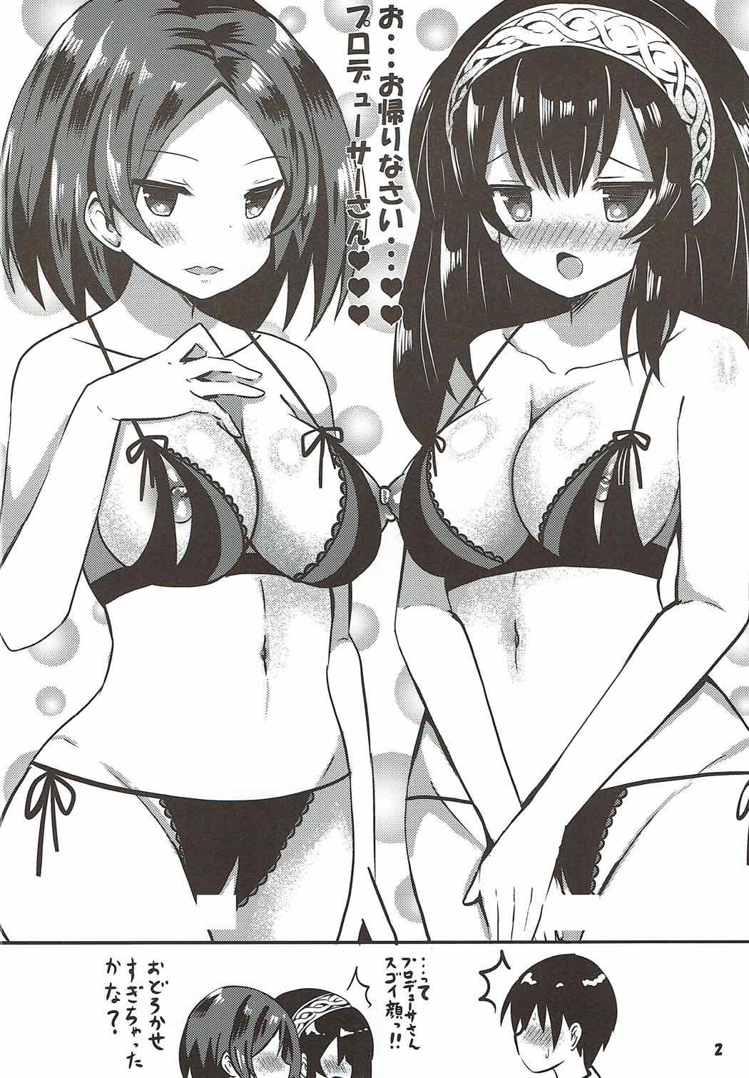 Futari no Koakuma to Yasashii Sekai page 3 full