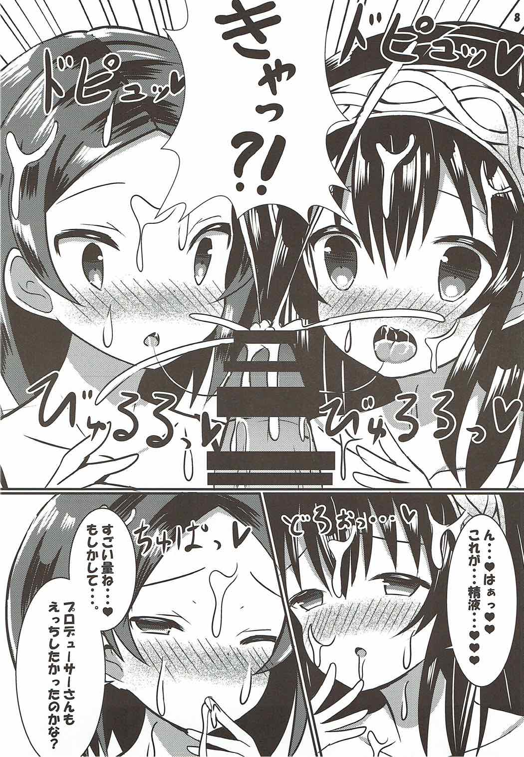 Futari no Koakuma to Yasashii Sekai page 9 full