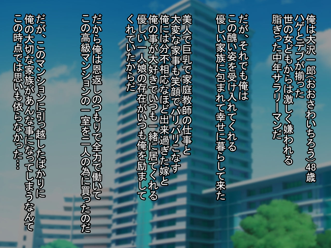Netorareta Kyonyuu Bijin Oyako ~Ore no Jiman no Tsuma to Musume ga Itsu no Ma ni ka Otoko ni Choukyou Sarete DeliHeal-jou ni Natteita Ken ni Tsuite~ page 2 full