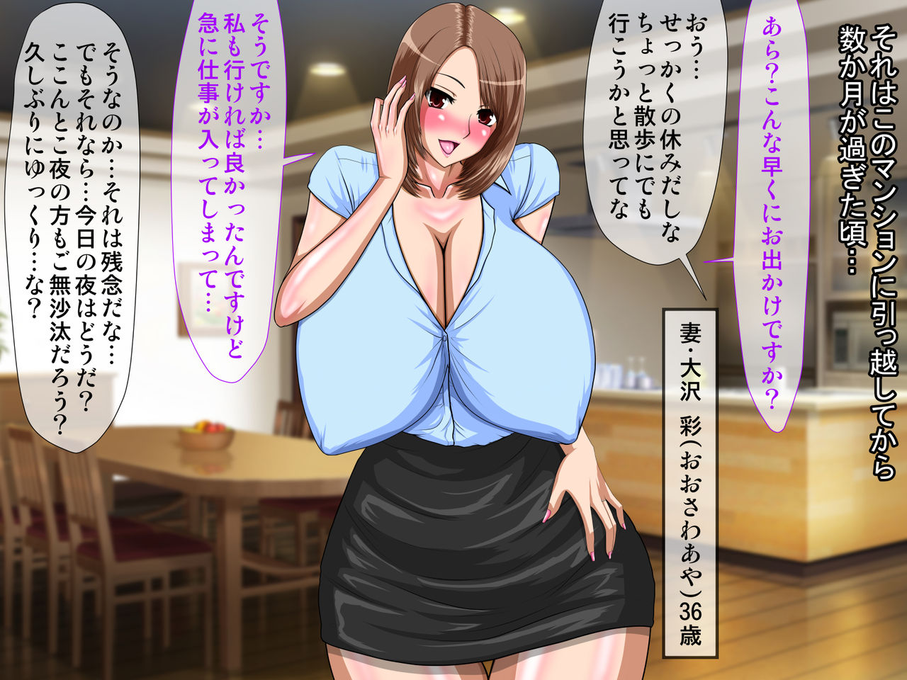 Netorareta Kyonyuu Bijin Oyako ~Ore no Jiman no Tsuma to Musume ga Itsu no Ma ni ka Otoko ni Choukyou Sarete DeliHeal-jou ni Natteita Ken ni Tsuite~ page 3 full