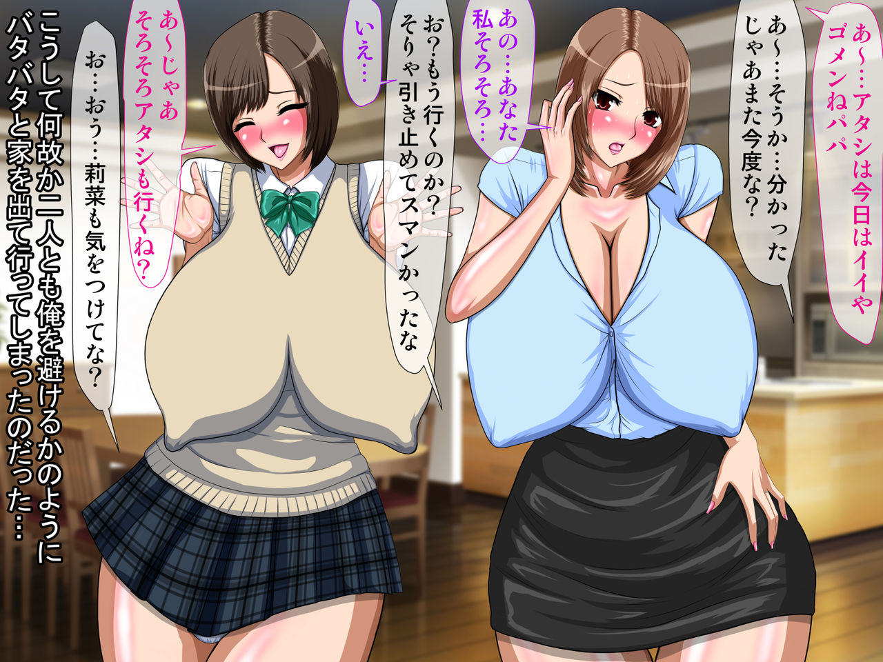 Netorareta Kyonyuu Bijin Oyako ~Ore no Jiman no Tsuma to Musume ga Itsu no Ma ni ka Otoko ni Choukyou Sarete DeliHeal-jou ni Natteita Ken ni Tsuite~ page 6 full