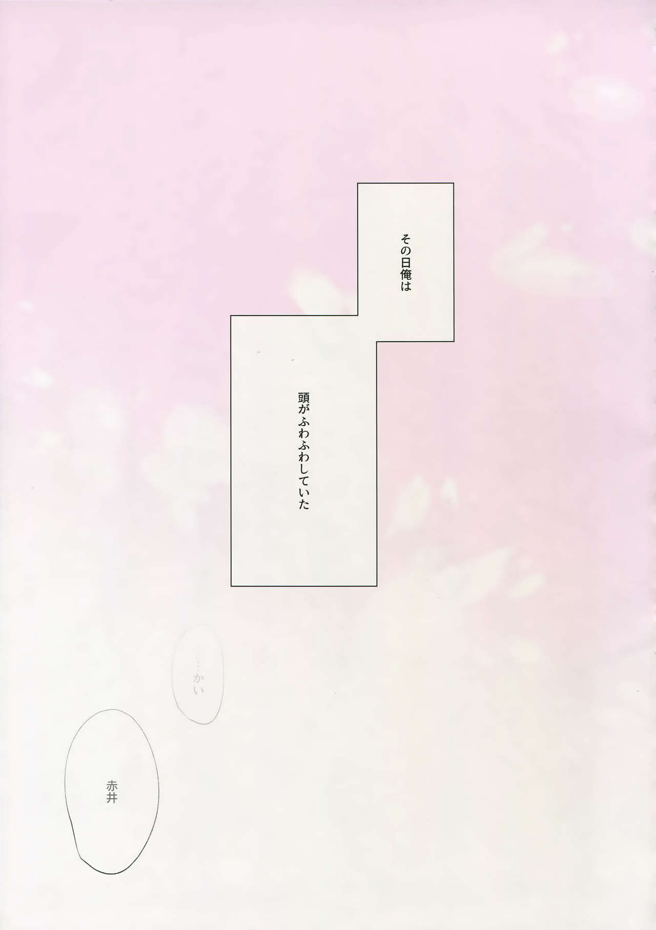 PINKSICK page 4 full