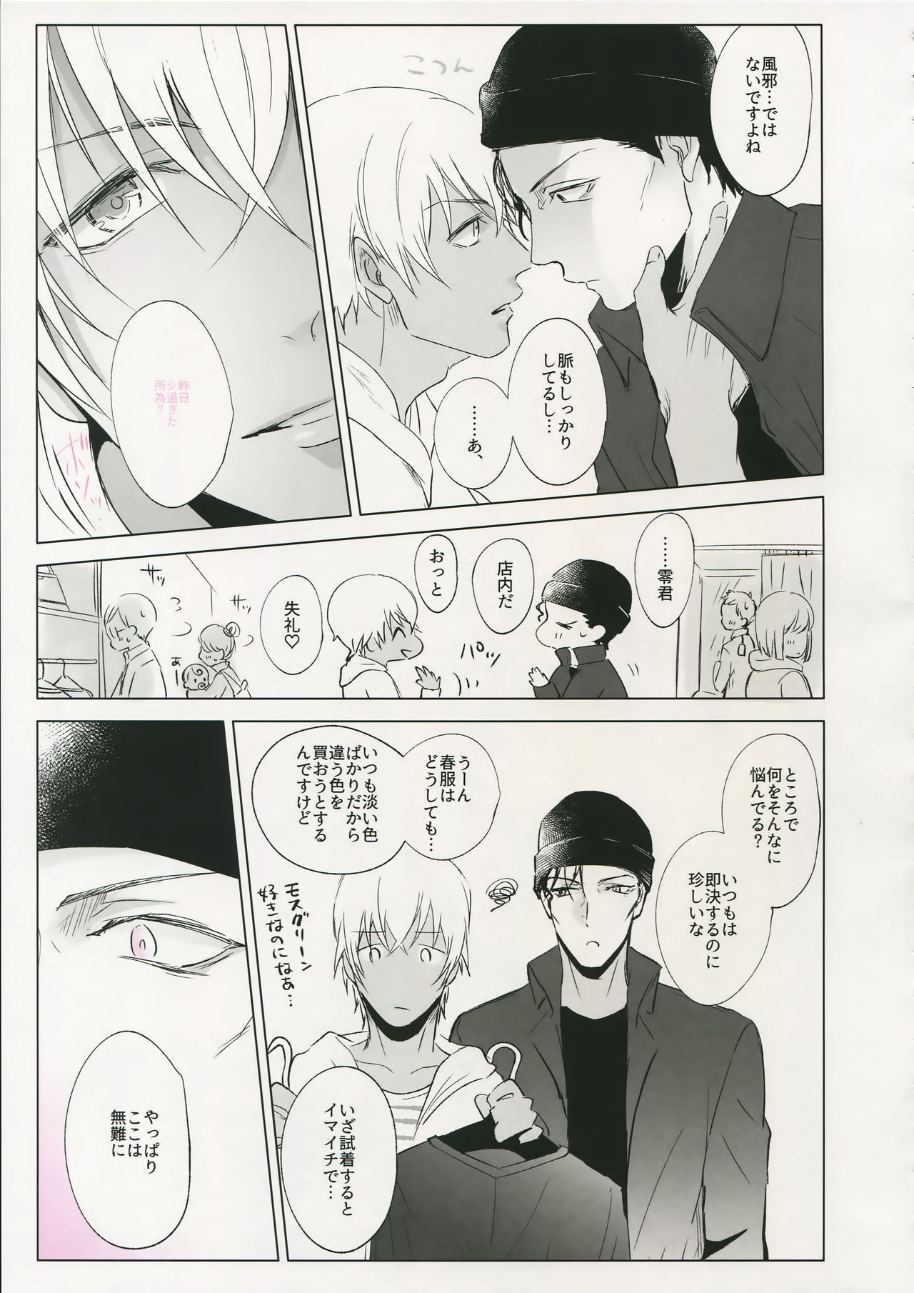 PINKSICK page 6 full