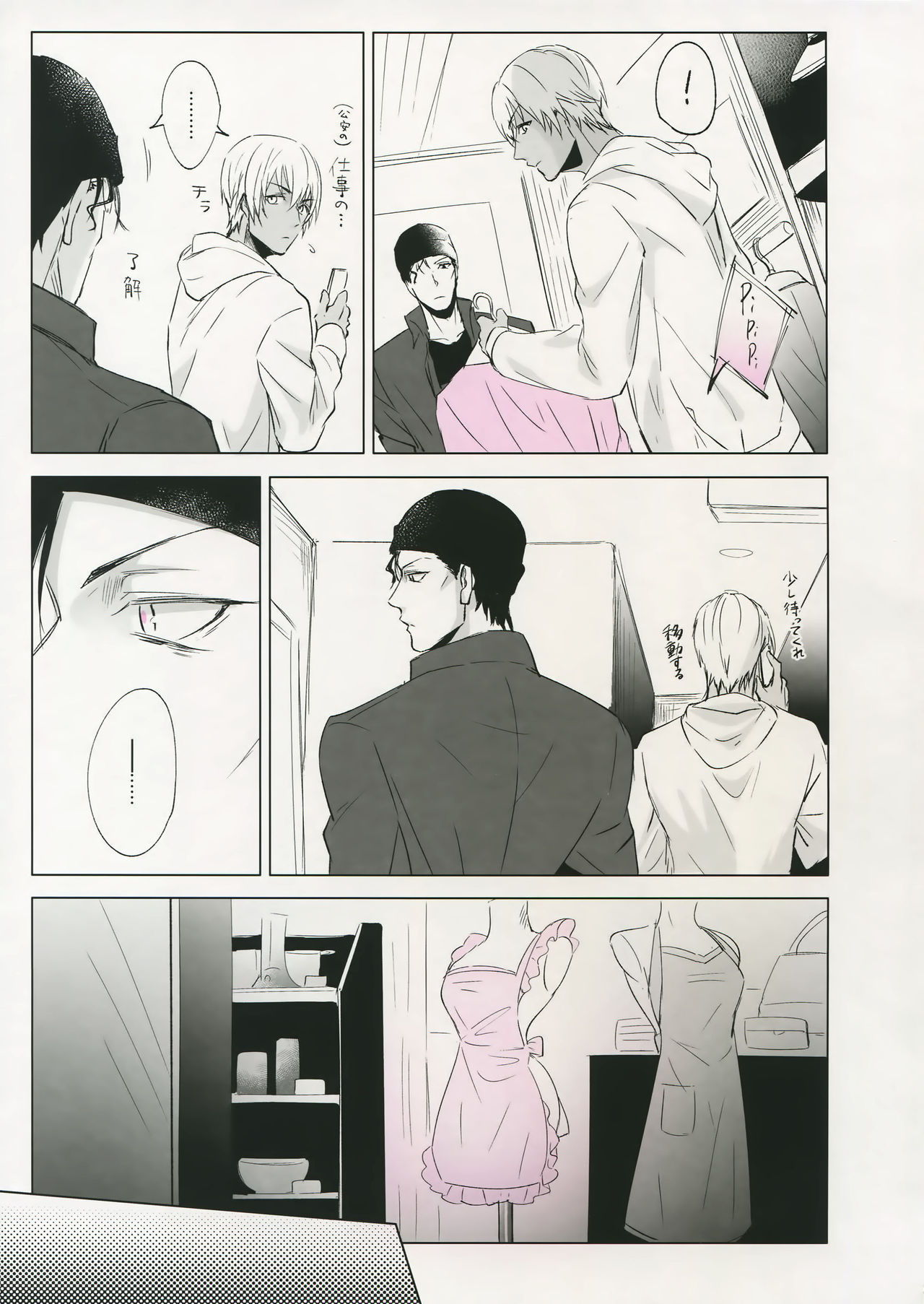 PINKSICK page 8 full