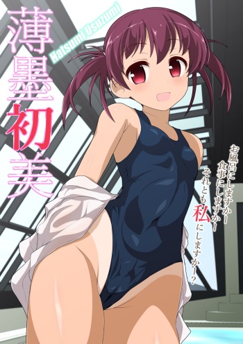 Usuzumi-san Sukumizu KneeSo Gravure &amp; IV Satsuei no Ura de Sumatax cover