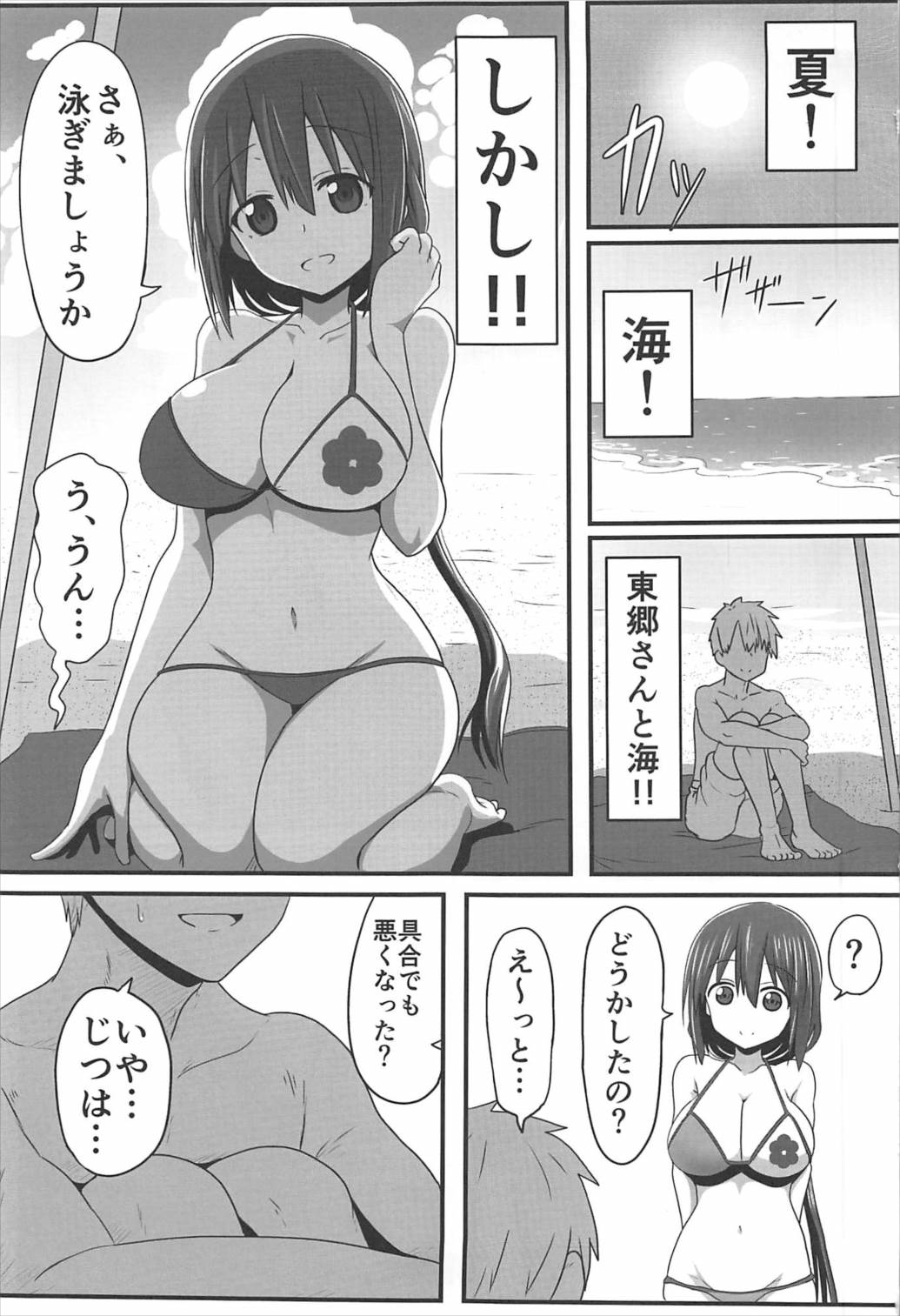 Tougoux 5 page 2 full