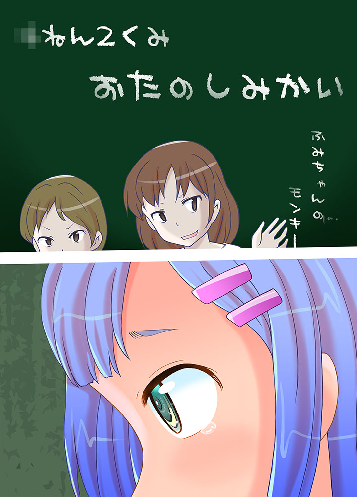Ijime Class de Suppadaka de Odorimasu page 10 full