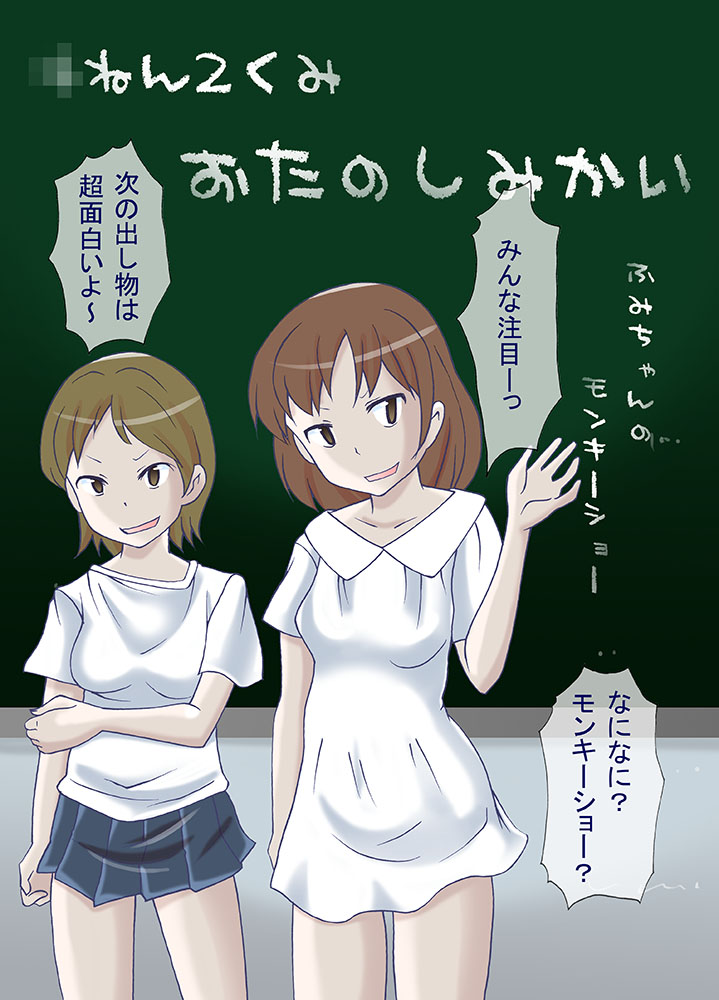 Ijime Class de Suppadaka de Odorimasu page 6 full