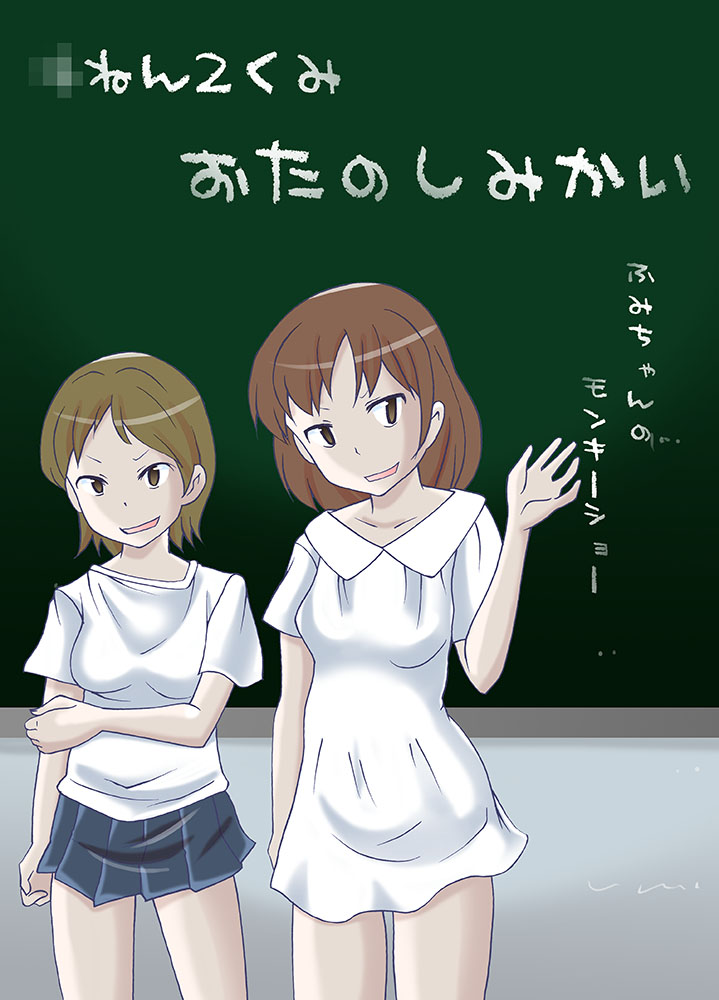 Ijime Class de Suppadaka de Odorimasu page 9 full