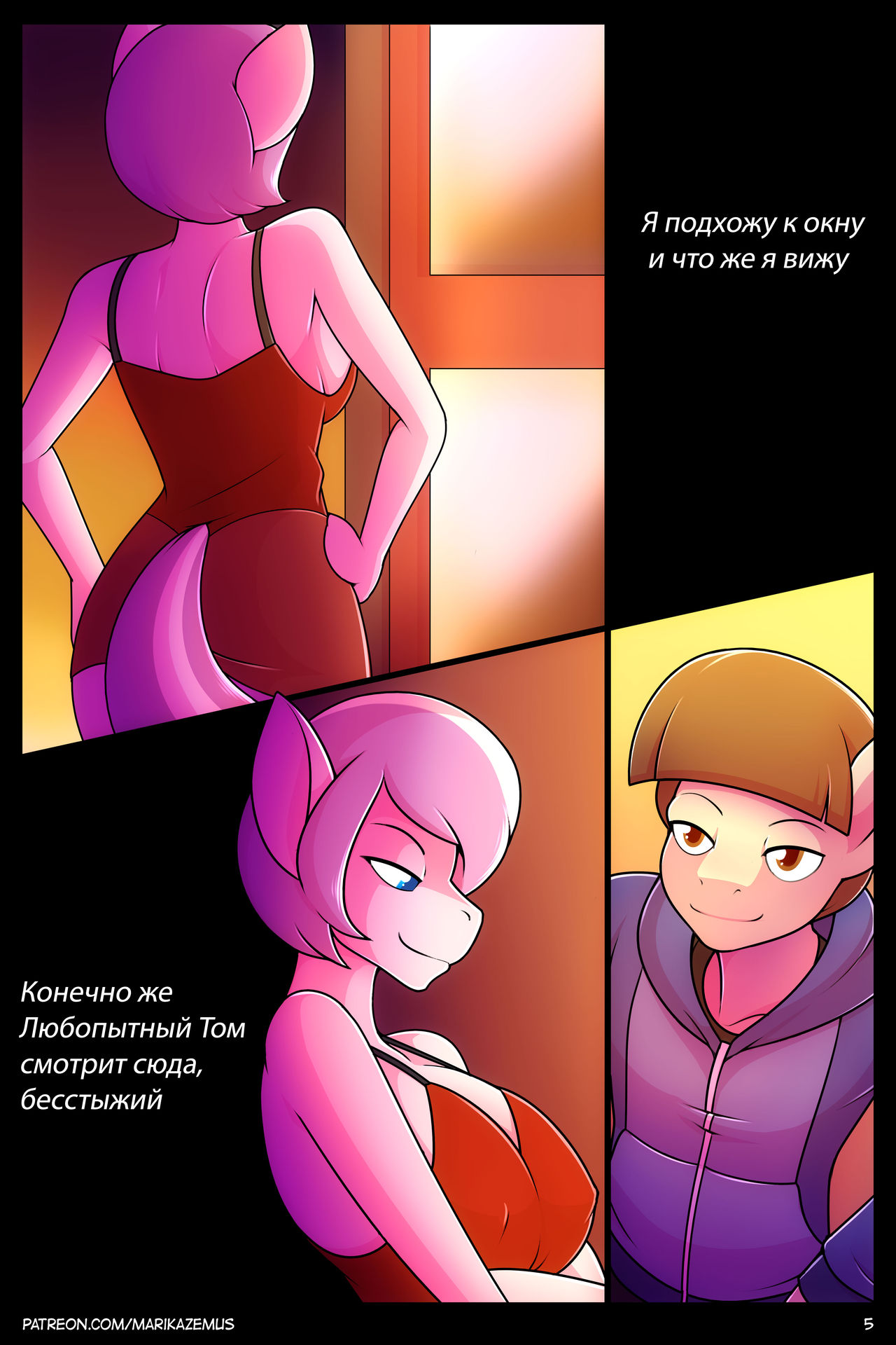 Peeping Tom  Rus page 6 full