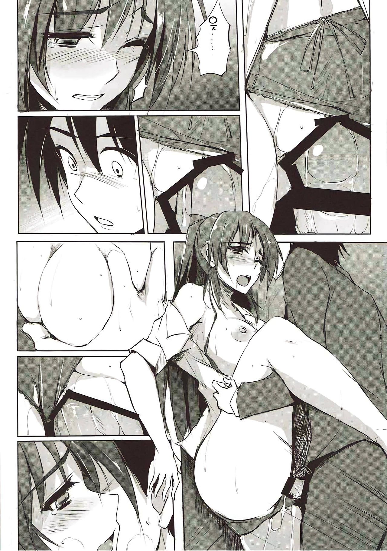 Tama-nee 30-sai | 타마누나 30세 page 10 full