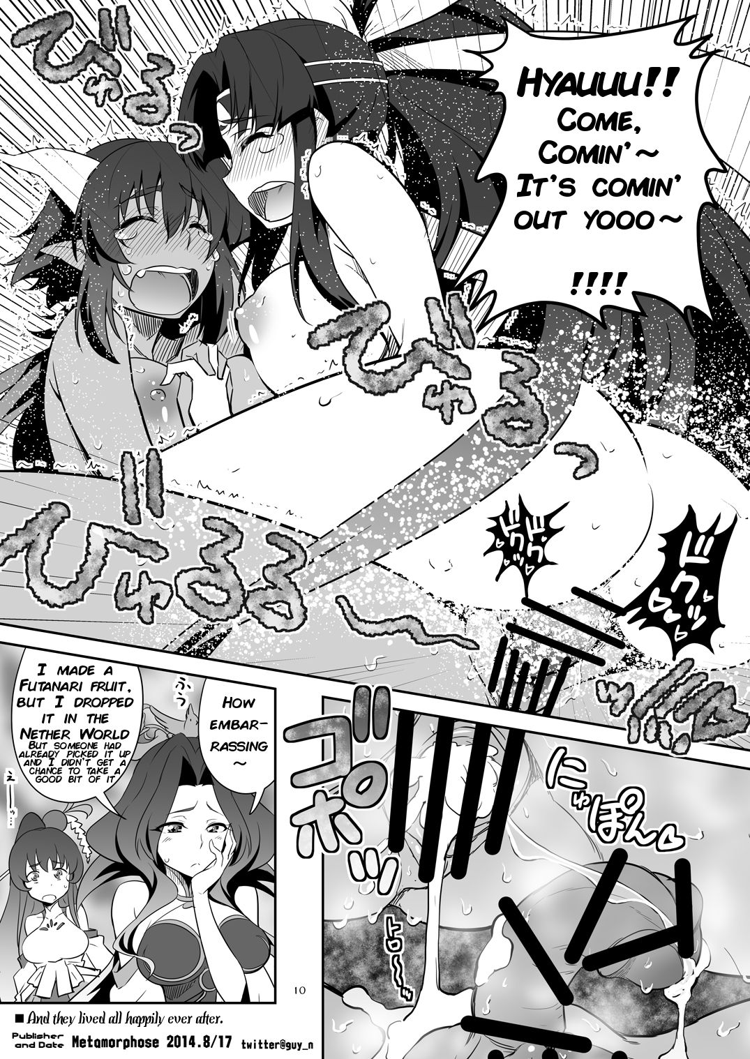 Futa Kyun Sword page 10 full