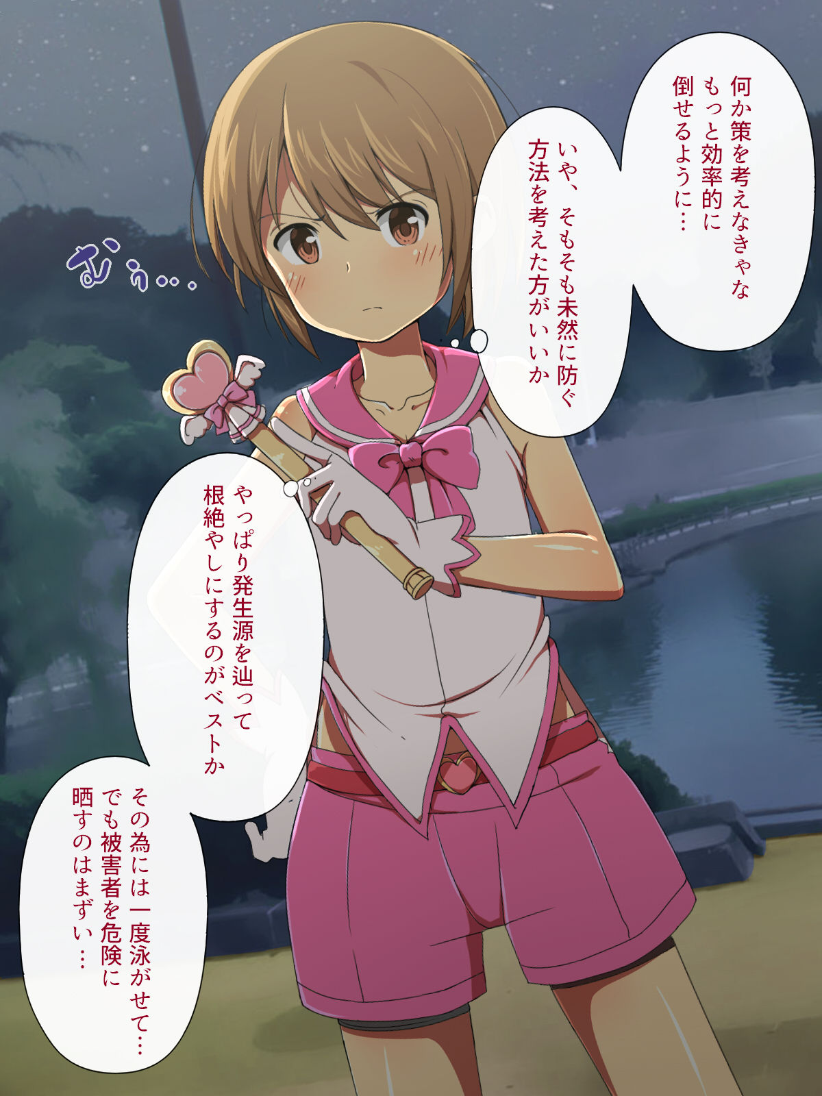 Seigi no Mahou Shounen wa Seidorei ni Henshin Shimashita. page 5 full