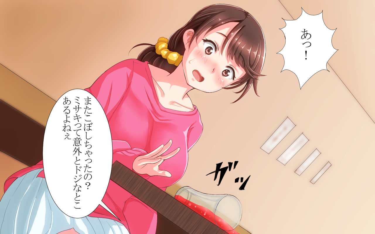 Nande Boku no Kanojo ga Konna Me ni... Aitsu ni Me o Tsukerareta Kanojo no Tenmatsu page 10 full