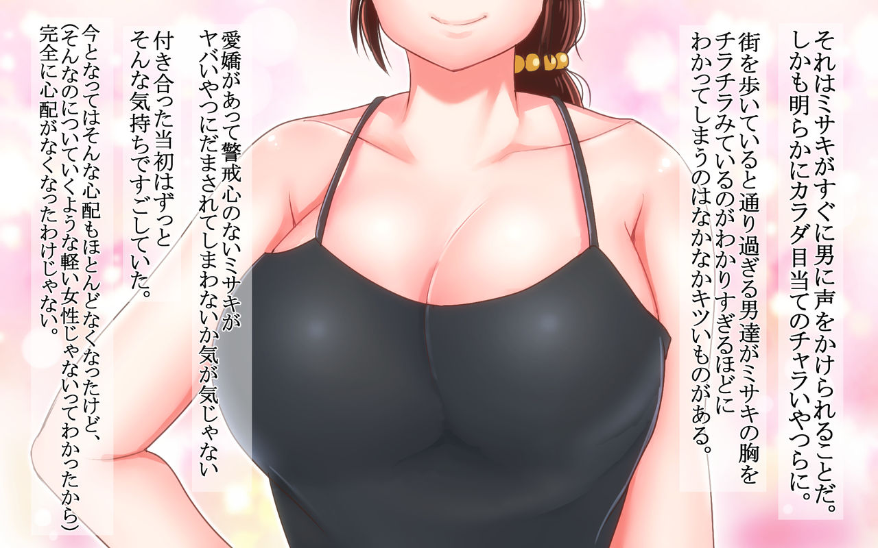 Nande Boku no Kanojo ga Konna Me ni... Aitsu ni Me o Tsukerareta Kanojo no Tenmatsu page 6 full