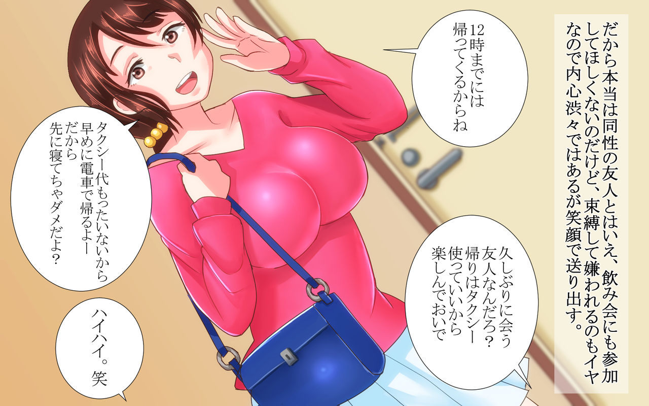 Nande Boku no Kanojo ga Konna Me ni... Aitsu ni Me o Tsukerareta Kanojo no Tenmatsu page 7 full