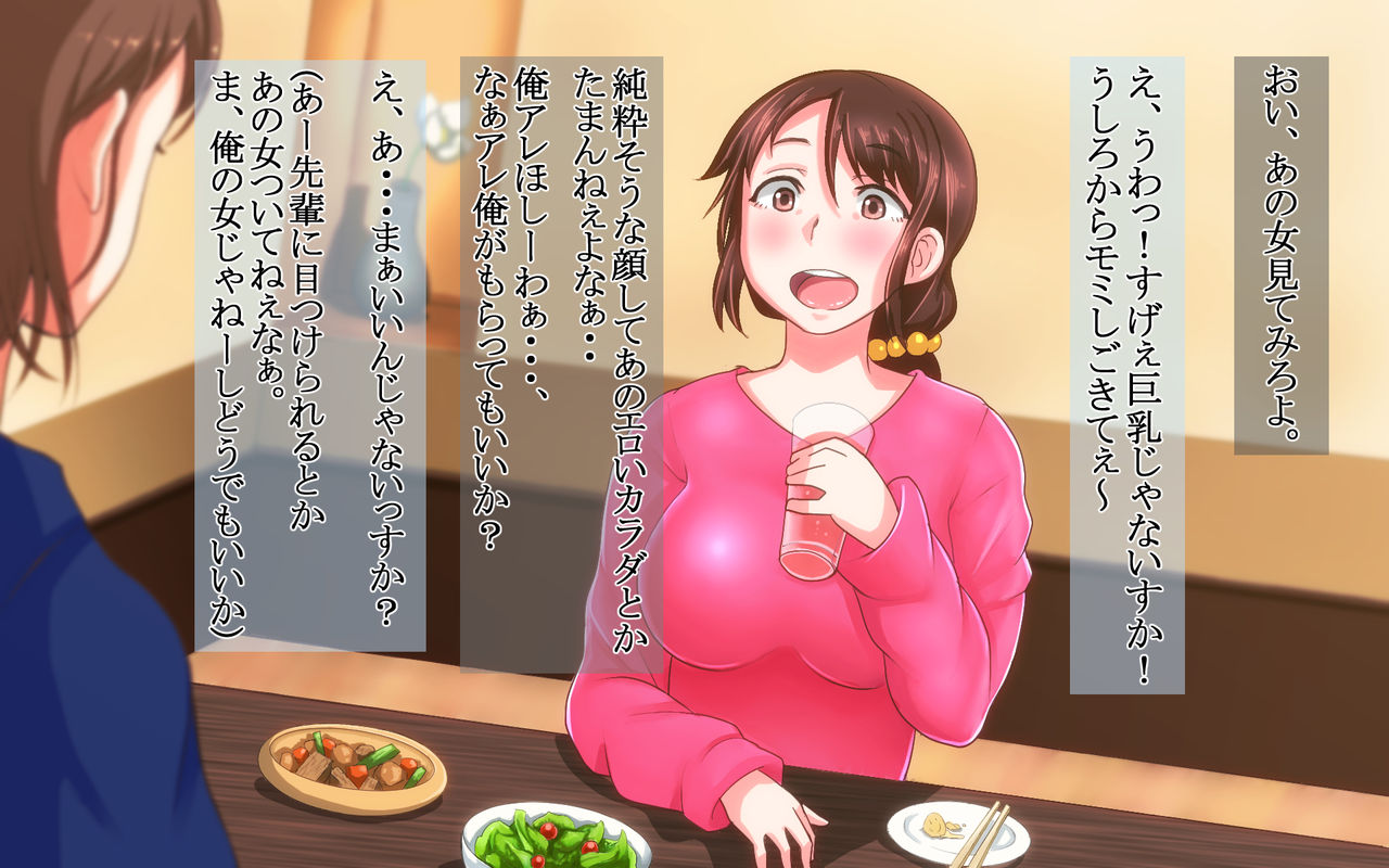 Nande Boku no Kanojo ga Konna Me ni... Aitsu ni Me o Tsukerareta Kanojo no Tenmatsu page 9 full