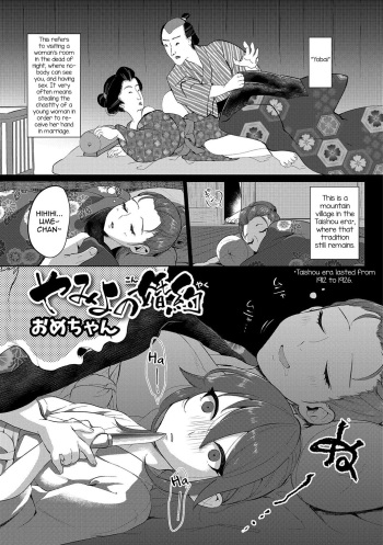 Yamiyo no Konyaku cover