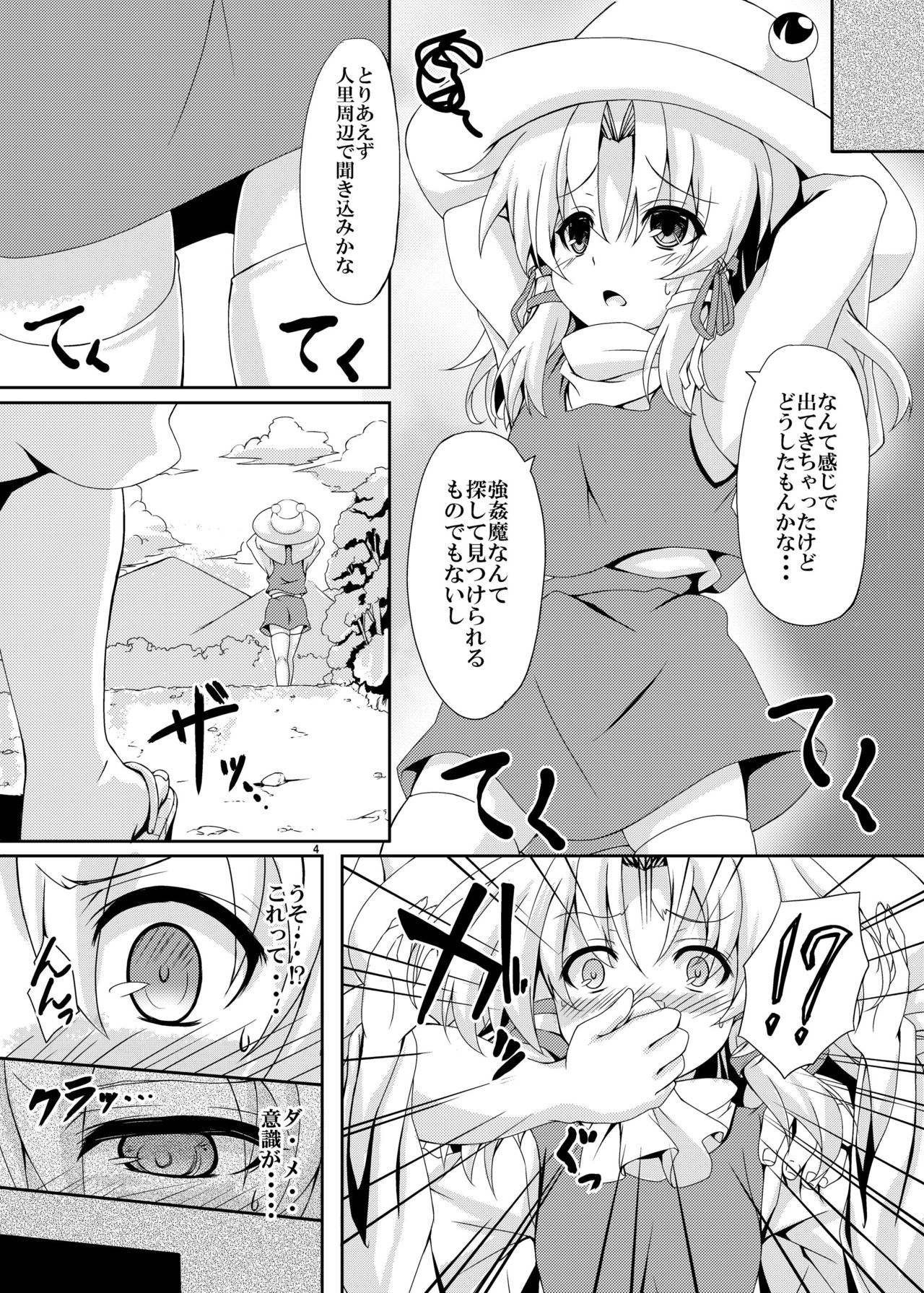 RAID CLIP SUWAKO page 4 full