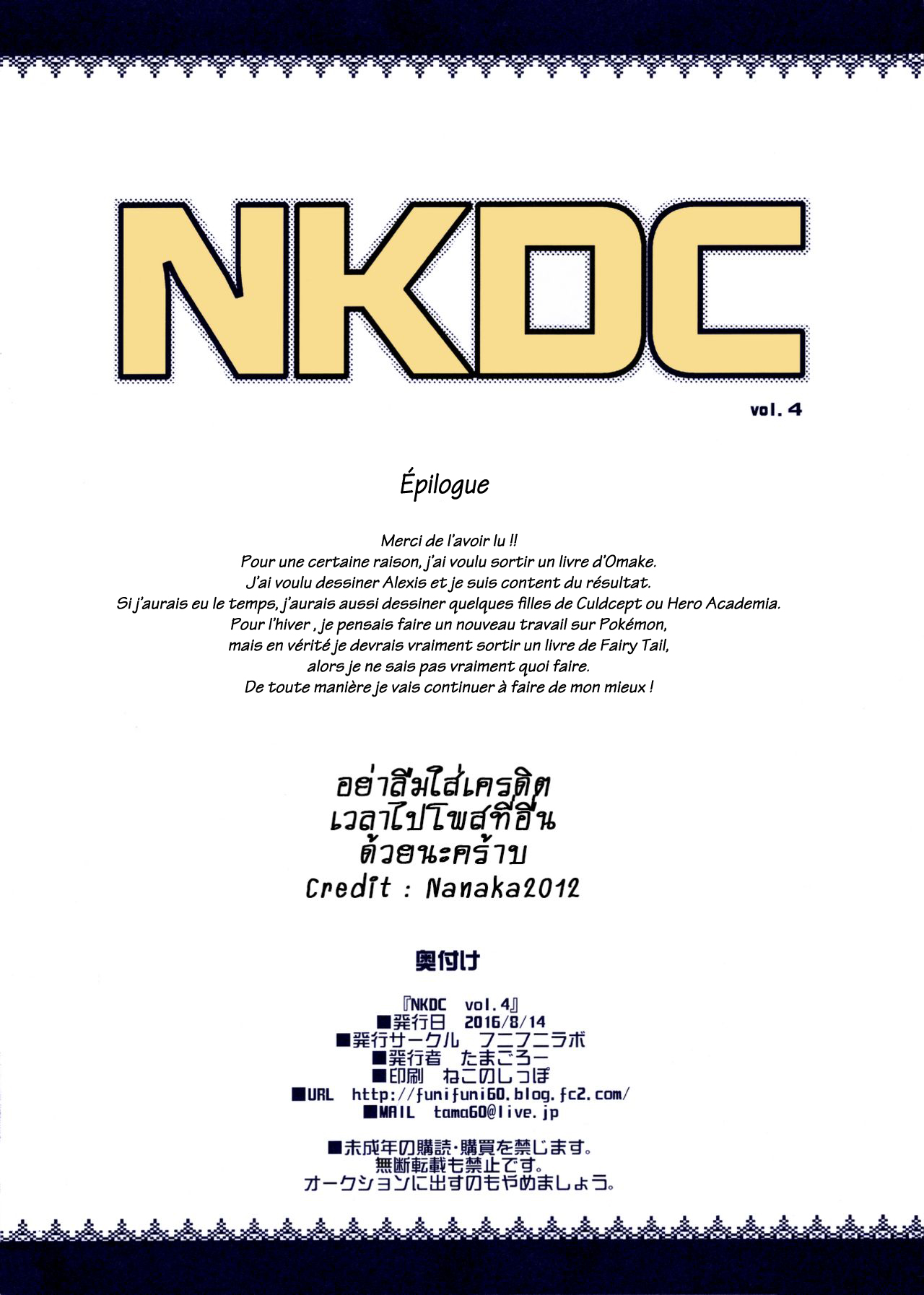 NKDC Vol. 4 page 8 full