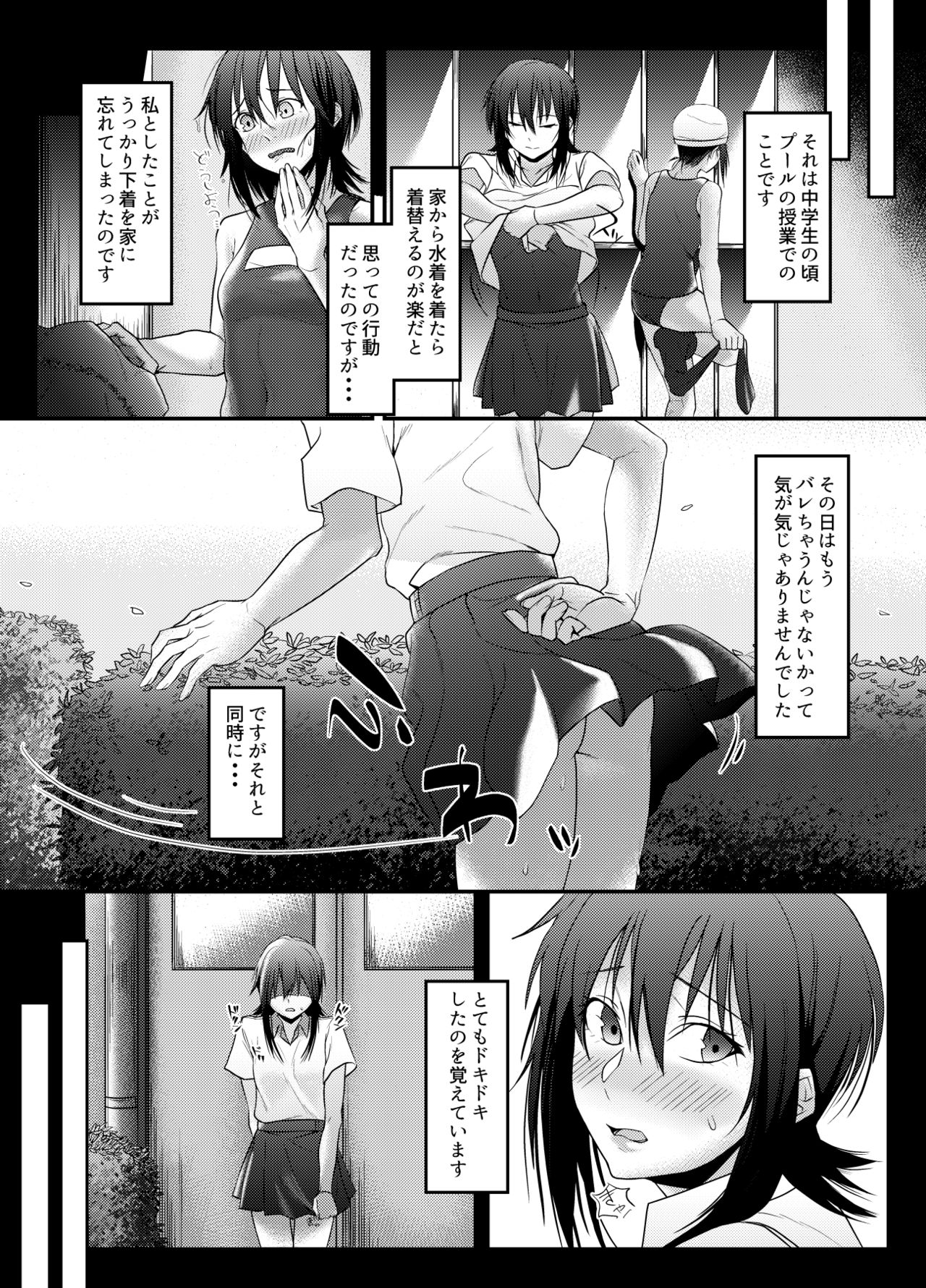 Roshutsu Zuki na Onna ga Okane o Moratte Ecchi Suru page 2 full