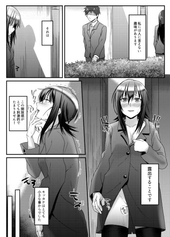Roshutsu Zuki na Onna ga Okane o Moratte Ecchi Suru cover