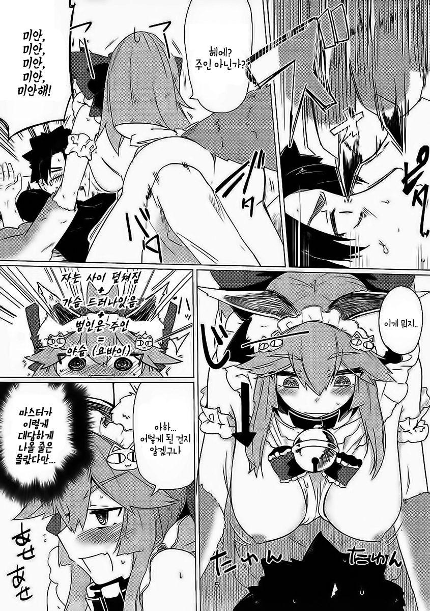 Neta Neko ni Sawaru Bekarazu. page 6 full