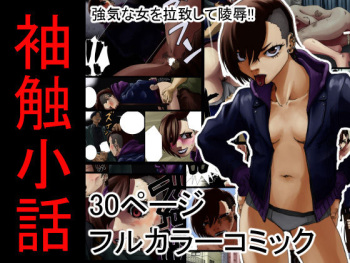 Sode Sawa Kobanashi cover