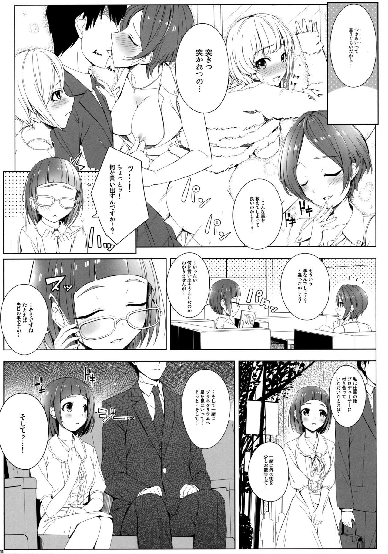 SESSION -BAD COMMUNICATION? 19- page 10 full