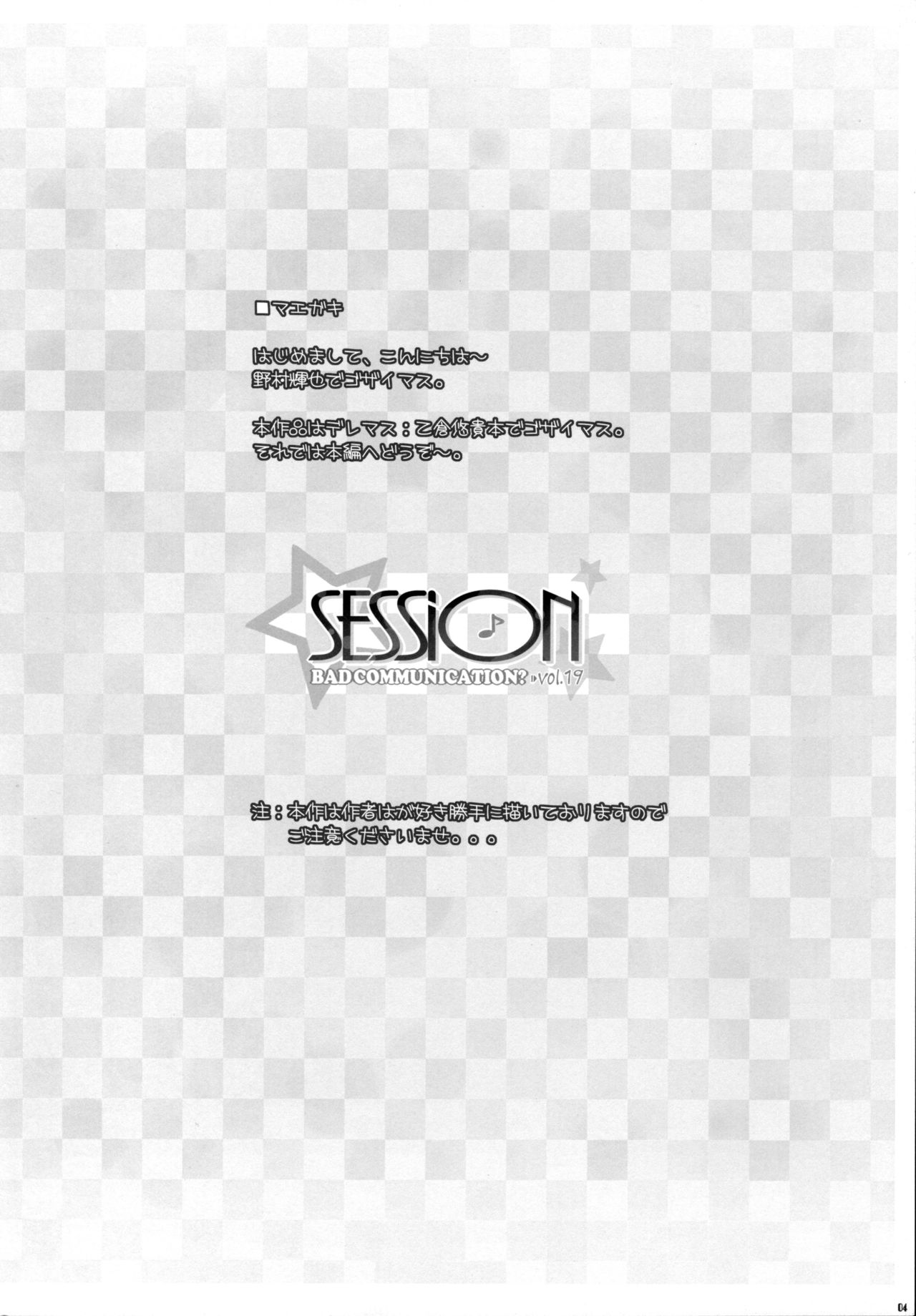 SESSION -BAD COMMUNICATION? 19- page 3 full