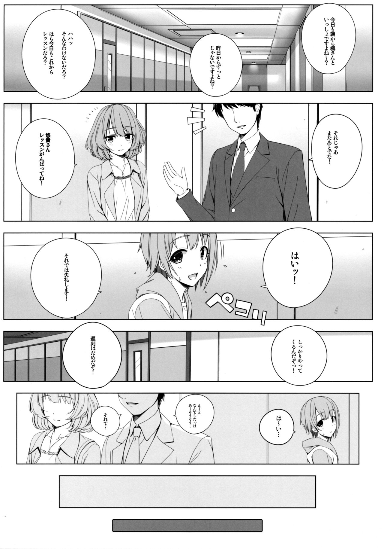 SESSION -BAD COMMUNICATION? 19- page 6 full