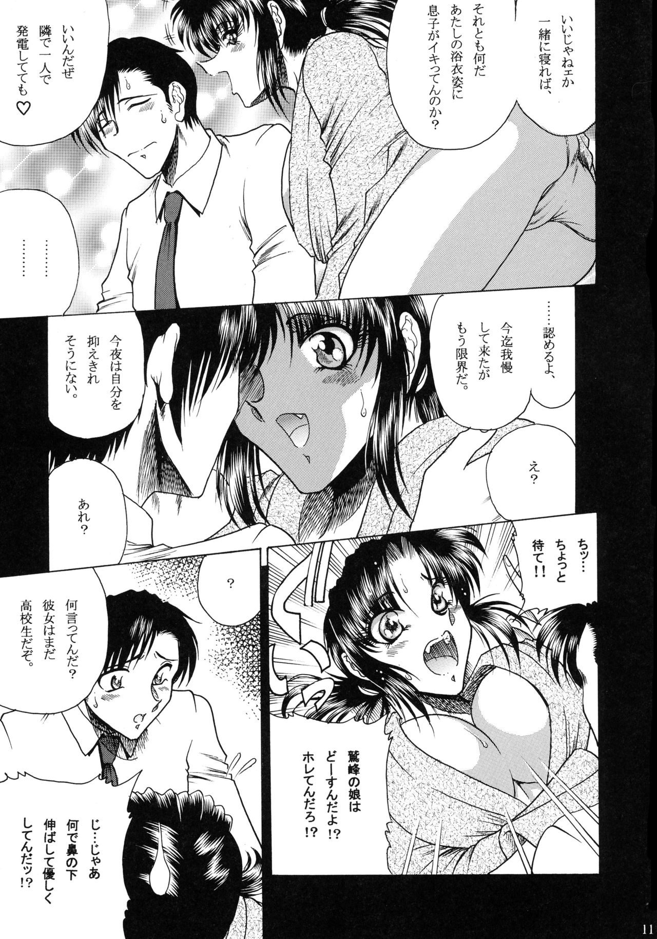 ZONE 38 China Syndrome page 10 full