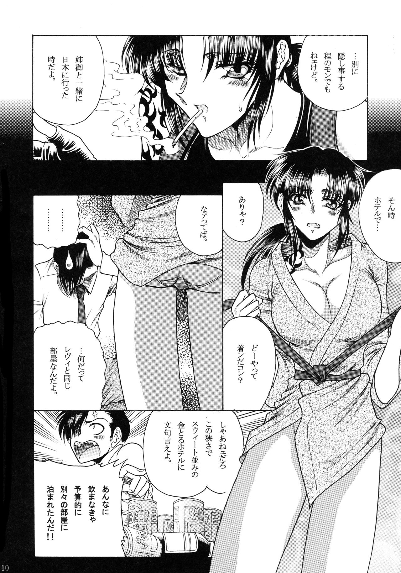 ZONE 38 China Syndrome page 9 full